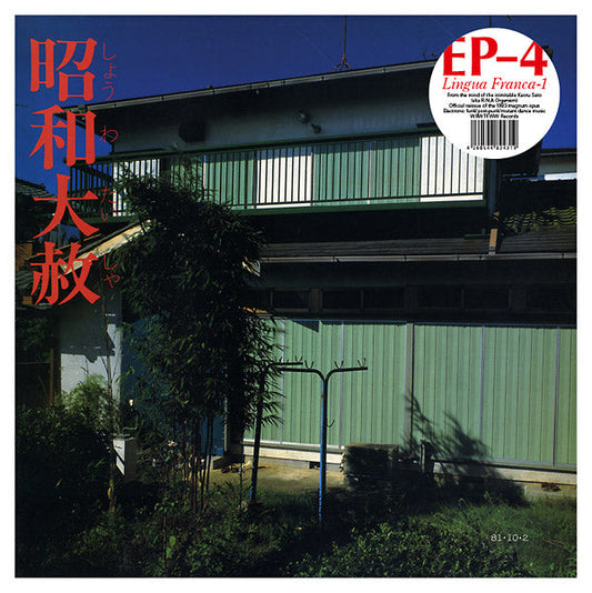 Lingua Franca-1 | Get Cheap Vinyl