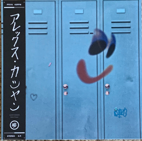 Body Singer (VINYL) | Mint (M) Mint (M) Get Cheap Vinyl