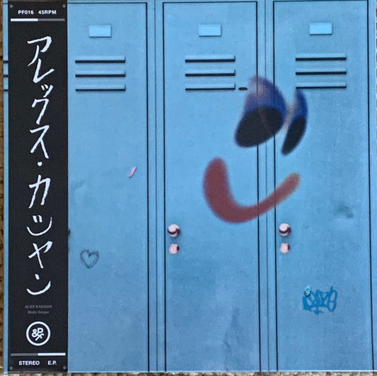 Body Singer (VINYL) | Mint (M) Mint (M) Get Cheap Vinyl