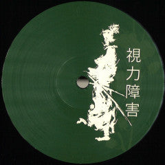 BVD019 | Mint (M) Generic Get Cheap Vinyl