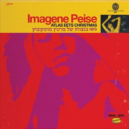 IMAGENE PEISE: ATLAS EETS CHRISTMAS | Mint (M) Mint (M) Get Cheap Vinyl