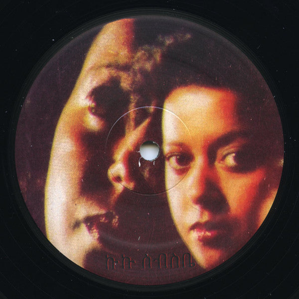 ኩኩ ሰብስቤ = Kuku Sebsibe | Mint (M) Mint (M) Get Cheap Vinyl