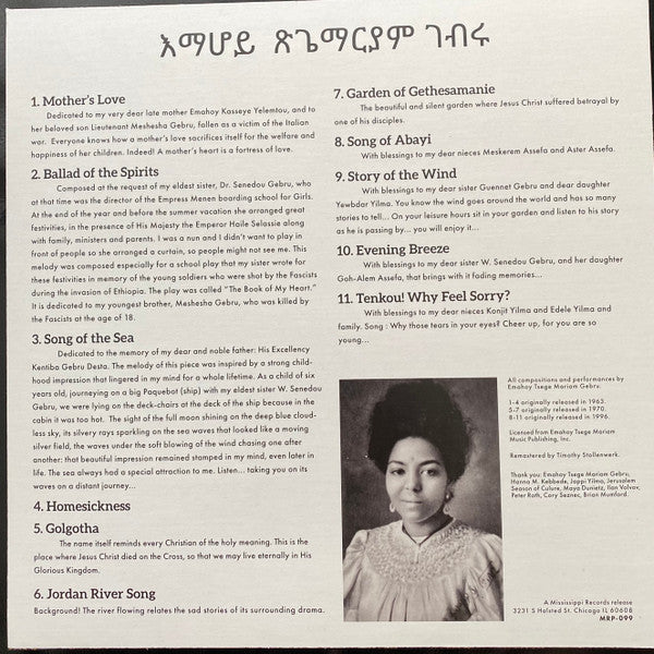 Emahoy Tsege Mariam Gebru | Mint (M) Mint (M) Get Cheap Vinyl