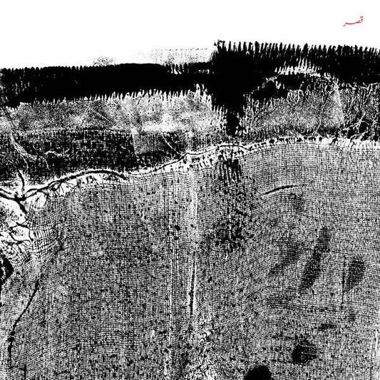Qasr | Mint (M) Mint (M) Get Cheap Vinyl
