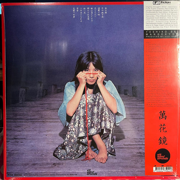 萬花鏡 (Mangekyou) | Mint (M) Mint (M) Get Cheap Vinyl