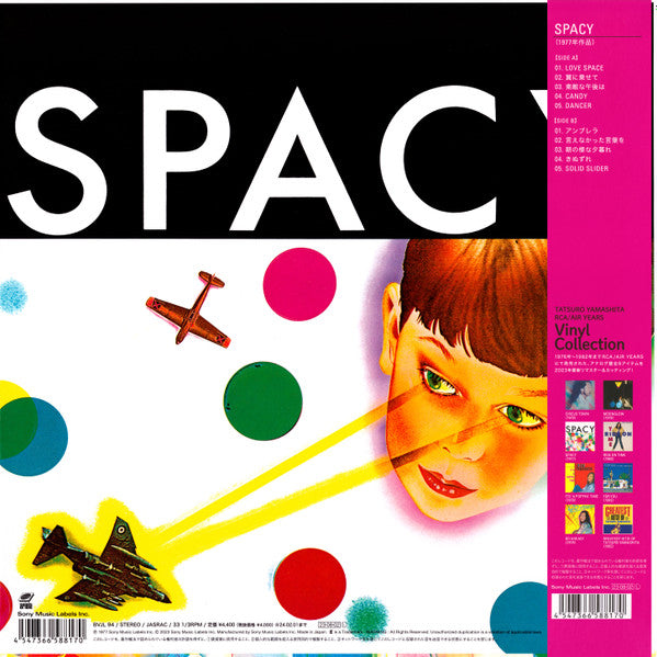 Spacy (180 GRAM VINYL / JP IMPORT) | Mint (M) Mint (M) Get Cheap Vinyl