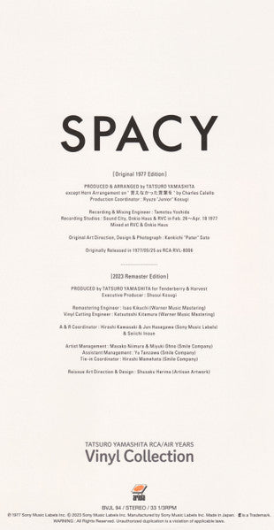 Spacy (180 GRAM VINYL / JP IMPORT) | Mint (M) Mint (M) Get Cheap Vinyl