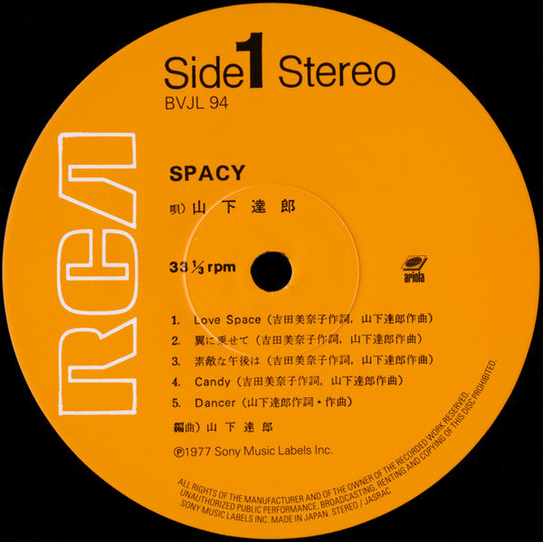 Spacy (180 GRAM VINYL / JP IMPORT) | Mint (M) Mint (M) Get Cheap Vinyl