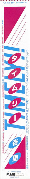 Timely!! = タイムリー (CLEAR SKY BLUE VINYL / JP IMPORT) | Mint (M) Mint (M) Get Cheap Vinyl
