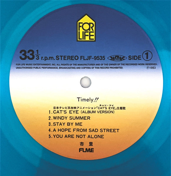 Timely!! = タイムリー (CLEAR SKY BLUE VINYL / JP IMPORT) | Mint (M) Mint (M) Get Cheap Vinyl