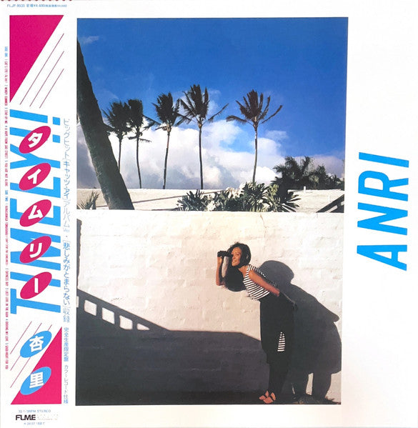 Timely!! = タイムリー (CLEAR SKY BLUE VINYL / JP IMPORT) | Mint (M) Mint (M) Get Cheap Vinyl