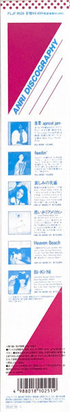 Timely!! = タイムリー (CLEAR SKY BLUE VINYL / JP IMPORT) | Mint (M) Mint (M) Get Cheap Vinyl