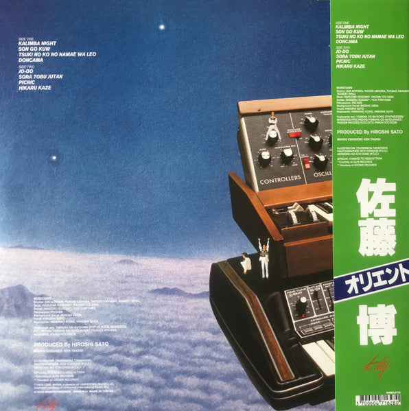 Orient | Mint (M) Mint (M) Get Cheap Vinyl