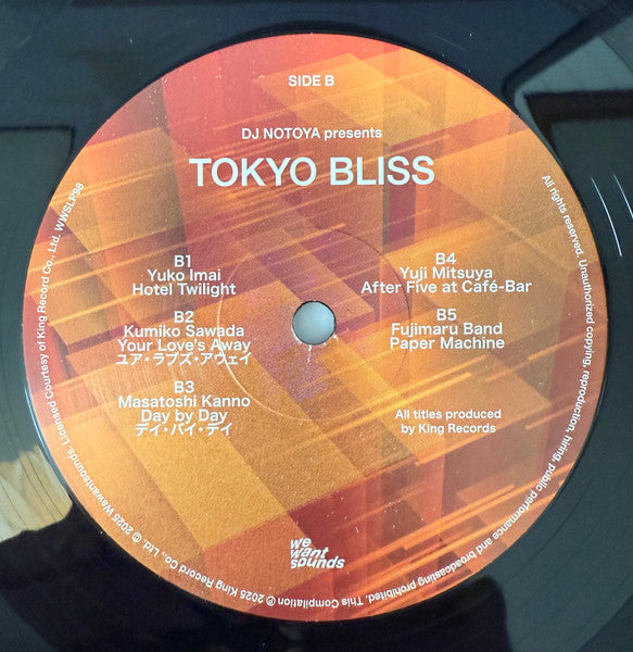 Tokyo Bliss (Japanese Funk, Boogie And City Pop From King Records 1974-88)(VINYL) | Mint (M) Mint (M) Get Cheap Vinyl