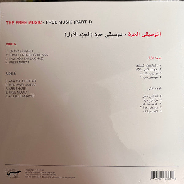 Free Music (Part 1) | Mint (M) Mint (M) Get Cheap Vinyl