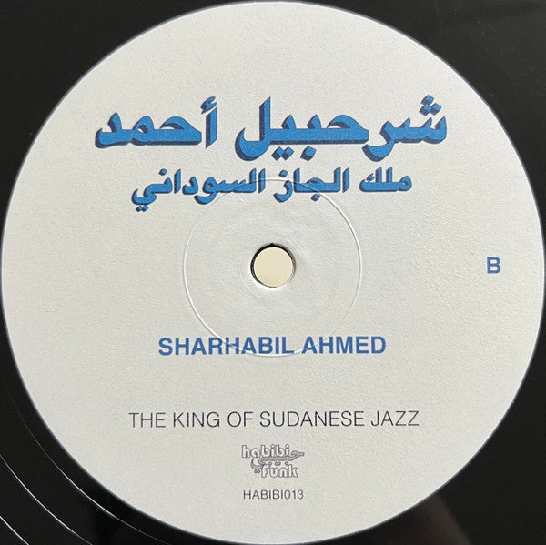 The King Of Sudanese Jazz = ملك الجاز السوداني | Mint (M) Mint (M) Get Cheap Vinyl