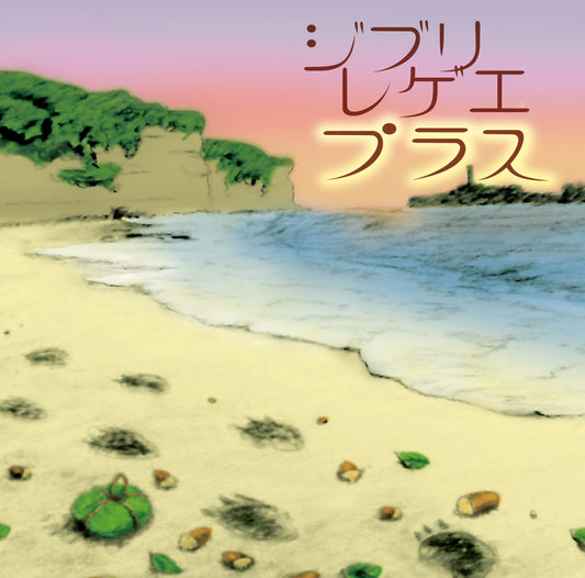 Ghibli Reggae Plus | Get Cheap Vinyl