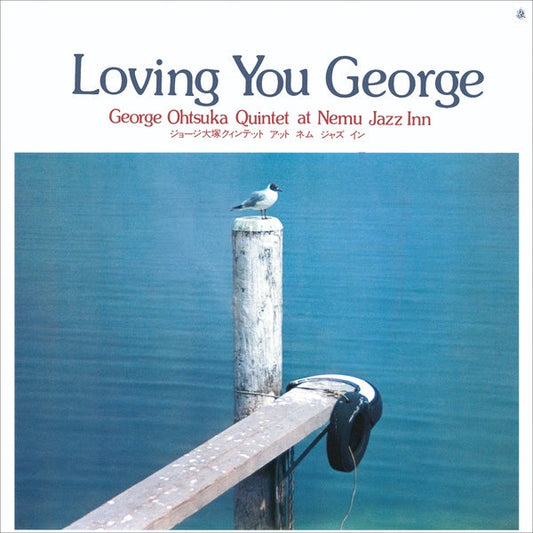 Loving You George | Get Cheap Vinyl