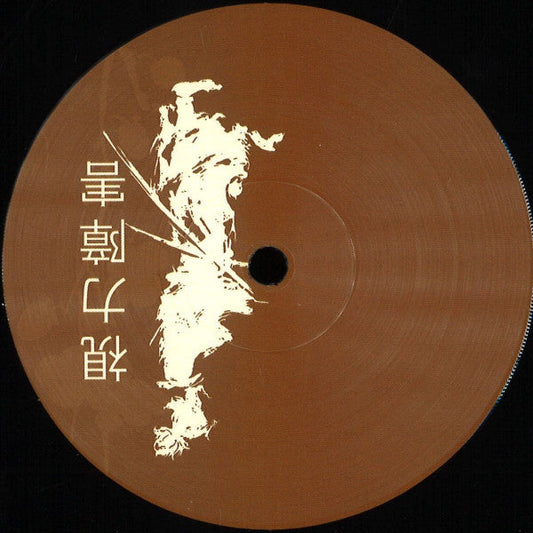 Cheebah EP | Mint (M) Generic Get Cheap Vinyl