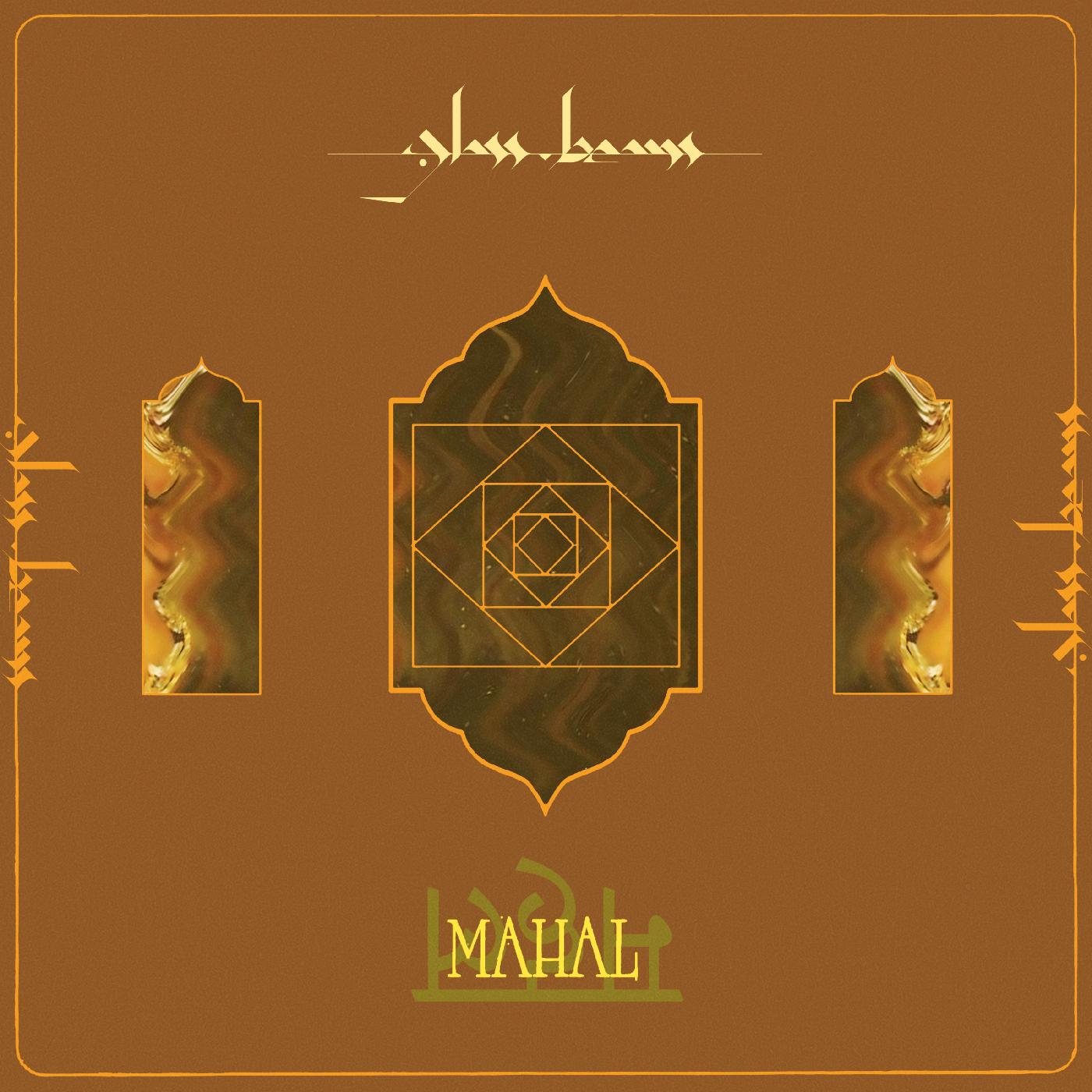 Mahal (VINYL) | Mint (M) Mint (M) Get Cheap Vinyl