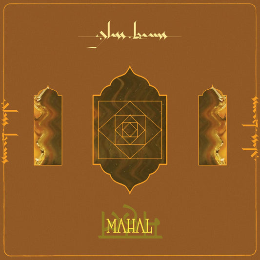 Mahal (VINYL) | Mint (M) Mint (M) Get Cheap Vinyl