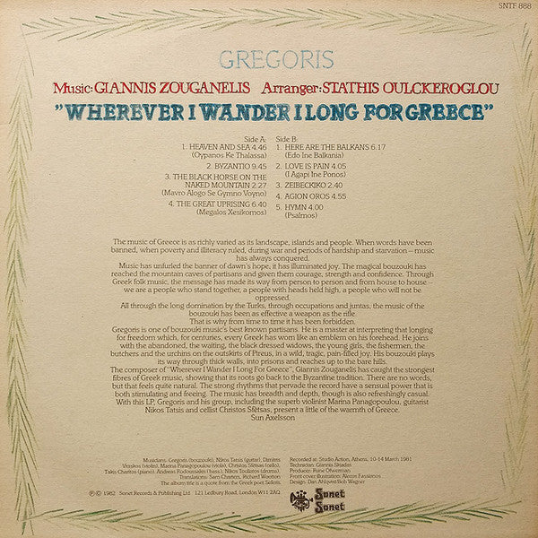 Wherever I Wander I Long For Greece | Very Good Plus (VG+) Very Good Plus (VG+) Get Cheap Vinyl