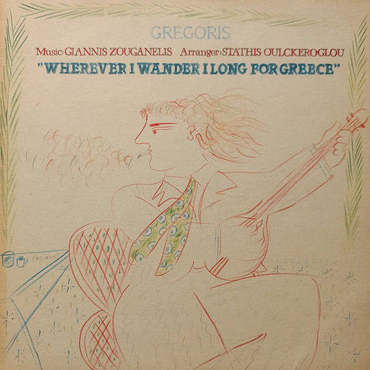 Wherever I Wander I Long For Greece | Very Good Plus (VG+) Very Good Plus (VG+) Get Cheap Vinyl