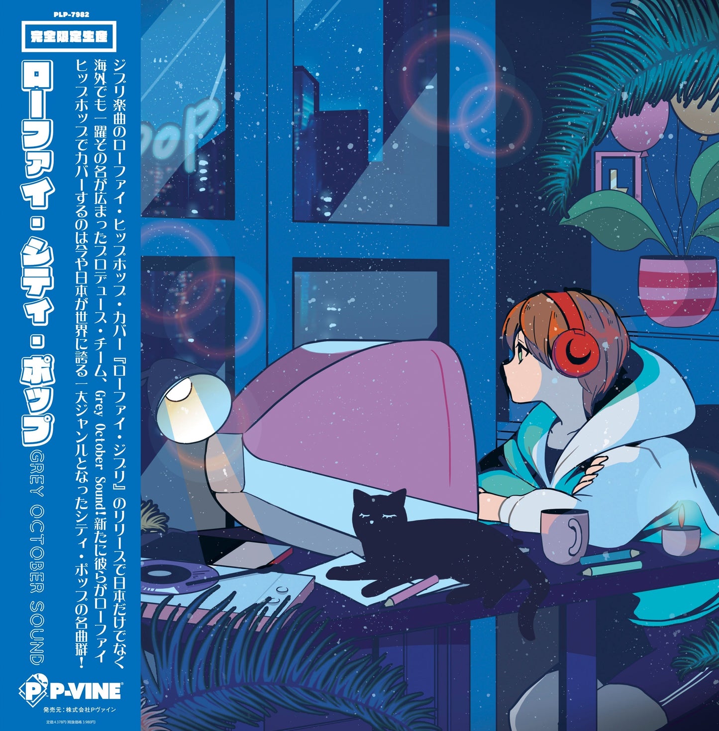 Lo-Fi City Pop | Get Cheap Vinyl