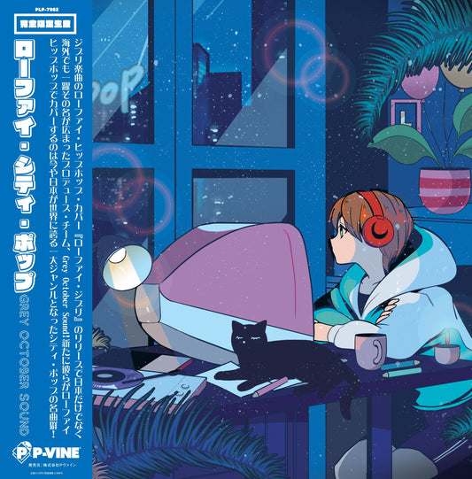 Lo-Fi City Pop | Get Cheap Vinyl