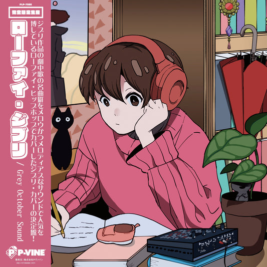 Lo-Fi Ghibli | Get Cheap Vinyl