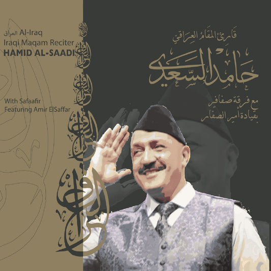 Maqam Al-Iraq | Get Cheap Vinyl