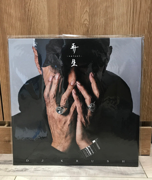 再生 - Saisei *JAPAN* | Mint (M) Mint (M) Get Cheap Vinyl