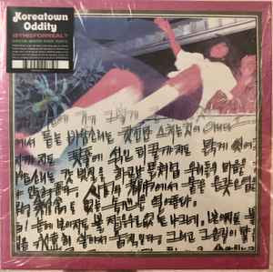 ISTHISFORREAL? | Mint (M) Mint (M) Get Cheap Vinyl