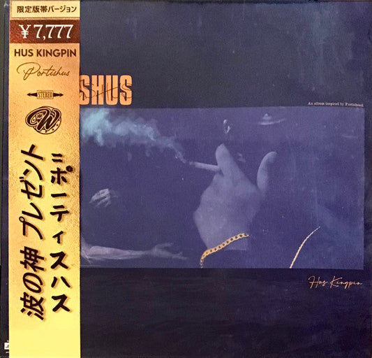 Portishus | Mint (M) Mint (M) Get Cheap Vinyl