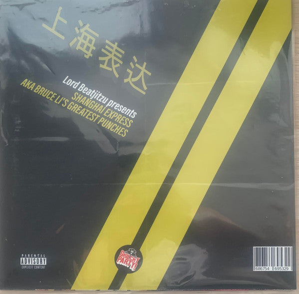 Shanghai Express aka Bruce Li’s Greatest Punches | Mint (M) Mint (M) Get Cheap Vinyl