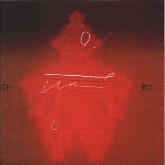 Jomon | Mint (M) Mint (M) Get Cheap Vinyl