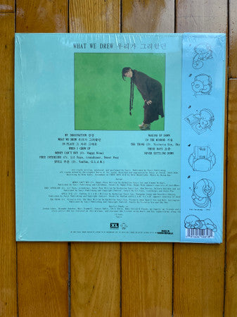 What We Drew = 우리가 그려왔던 | Mint (M) Mint (M) Get Cheap Vinyl