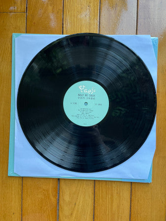 What We Drew = 우리가 그려왔던 | Mint (M) Mint (M) Get Cheap Vinyl