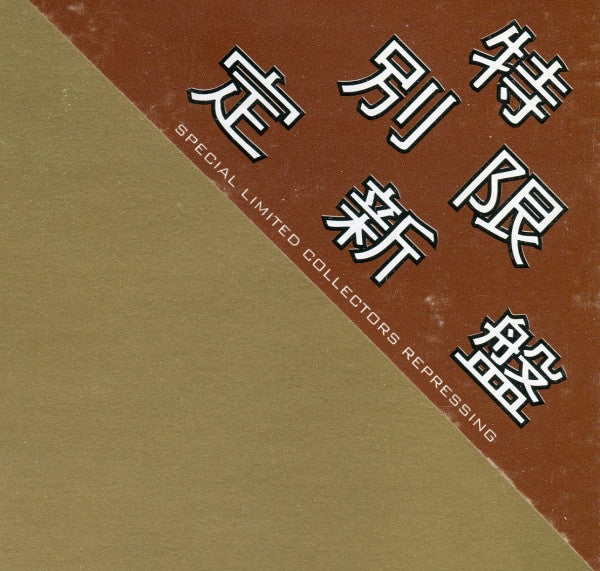 Steamin' Promises E.P. (VINYL) | Very Good Plus (VG+) Very Good Plus (VG+) Get Cheap Vinyl