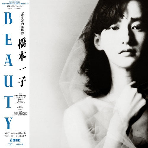 Beauty | Get Cheap Vinyl