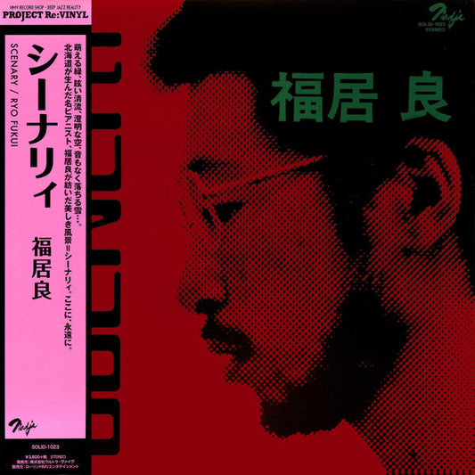 Scenery | Mint (M) Mint (M) Get Cheap Vinyl