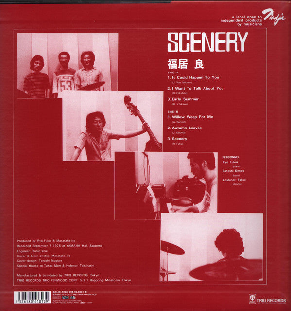 Scenery | Mint (M) Mint (M) Get Cheap Vinyl