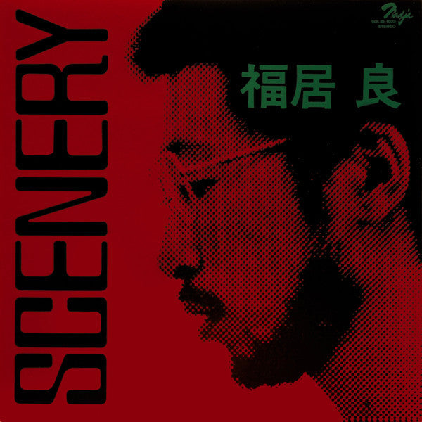 Scenery | Mint (M) Mint (M) Get Cheap Vinyl