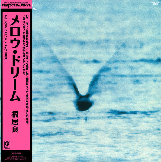 Mellow Dream | Mint (M) Mint (M) Get Cheap Vinyl
