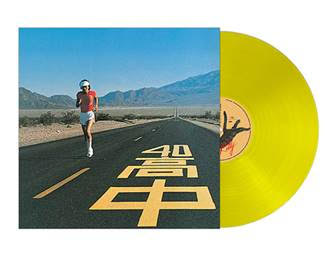 An Insatiable High [LP] (PRE-ORDER 7/25/2025) (Clear Yellow 180 Gram Vinyl, remastered, Japanese import, limited) | Mint (M) Mint (M) Get Cheap Vinyl
