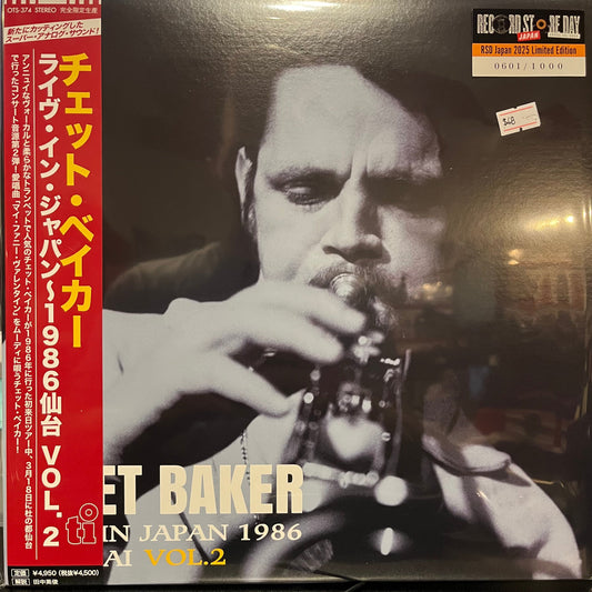 LIVE IN JAPAN 1986 SENDAI VOL.2 (RSD 2025 TRANSLUCENT GREEN VINYL/JAPANESE) | Mint (M) Mint (M) Get Cheap Vinyl