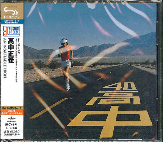 An Insatiable High (CD) | Mint (M) Mint (M) Get Cheap Vinyl
