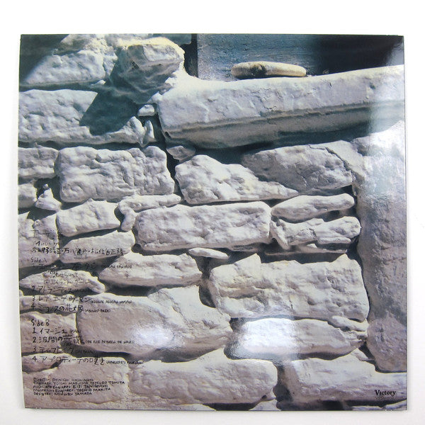 The Aegean Sea | Mint (M) Mint (M) Get Cheap Vinyl
