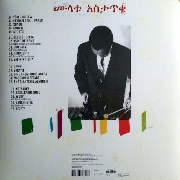 New York - Addis - London - The Story Of Ethio Jazz 1965-1975 | Mint (M) Mint (M) Get Cheap Vinyl