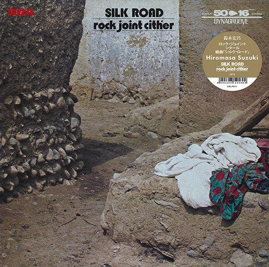 ロック・ジョイント・シタール - 組曲 シルクロード = Rock Joint Cither - Silk Road | Mint (M) Mint (M) Get Cheap Vinyl